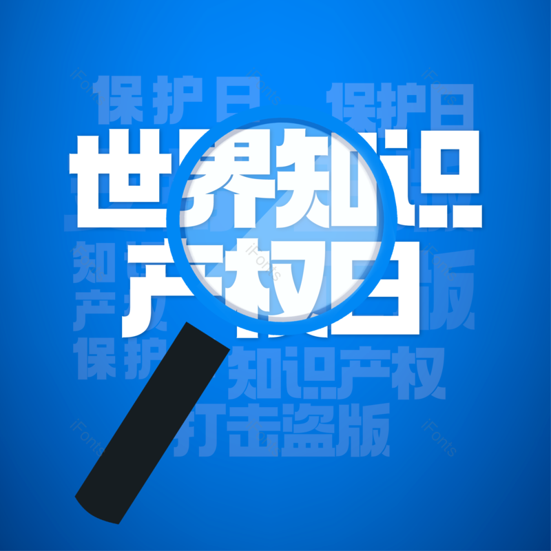 艺术字图片,简约元素,大气PNG,免抠素材